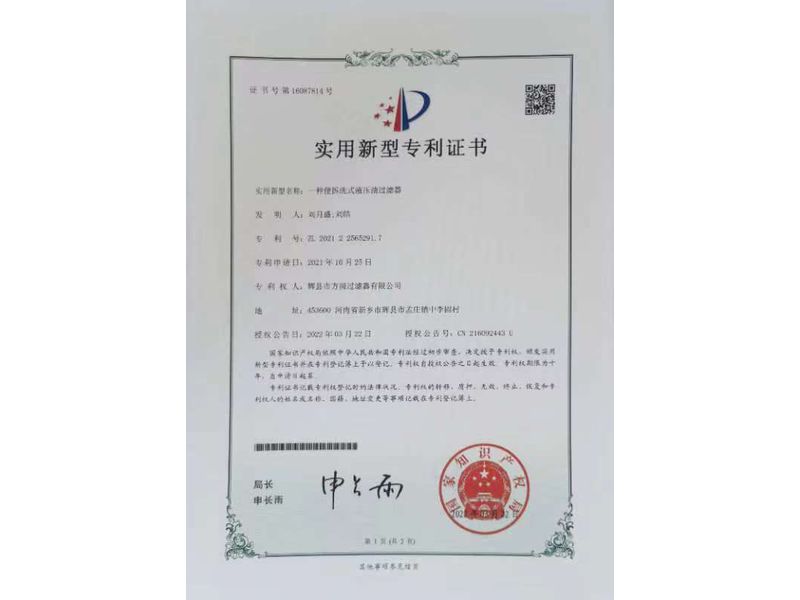 實(shí)用新型證書(shū)